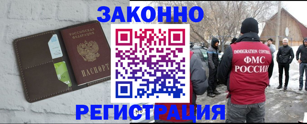 временная регистрация адрес в Рубцовске
