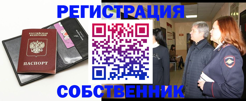 найти адрес прописки в Рубцовске