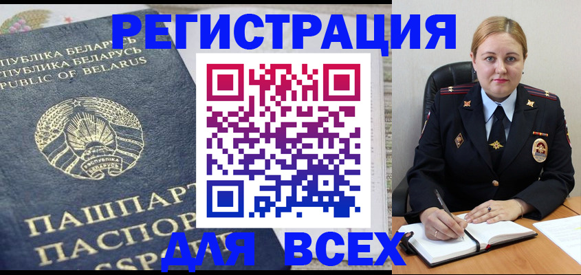временная прописка в Рубцовске