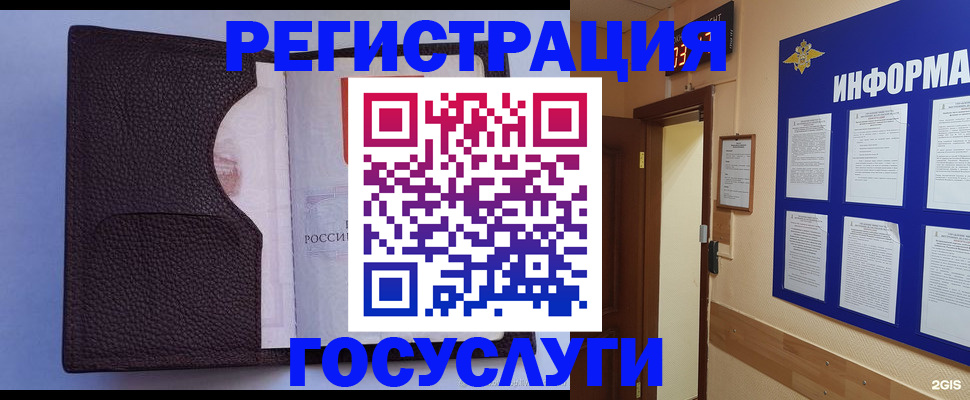 временная прописка в Рубцовске